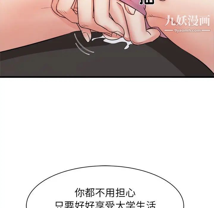 寄住姐姐家第7话