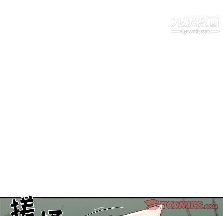 寄住姐姐家第8话
