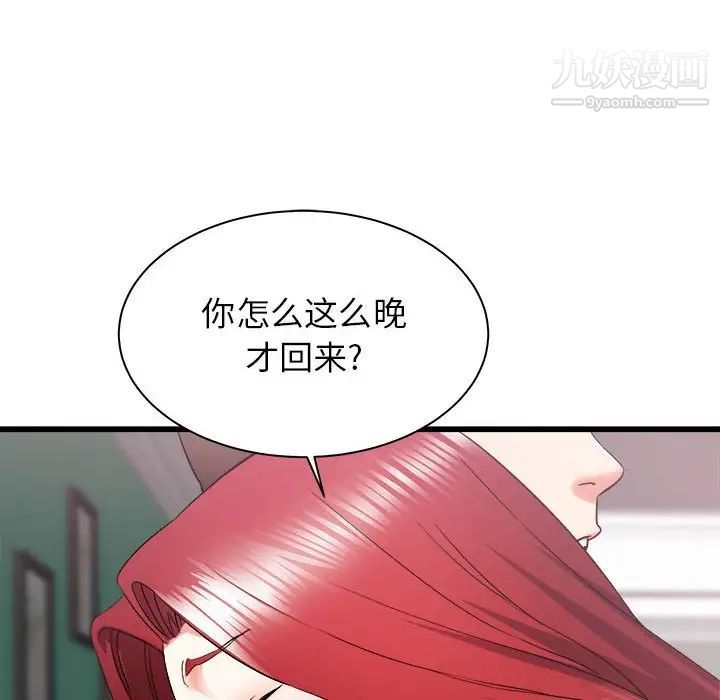 寄住姐姐家第10话