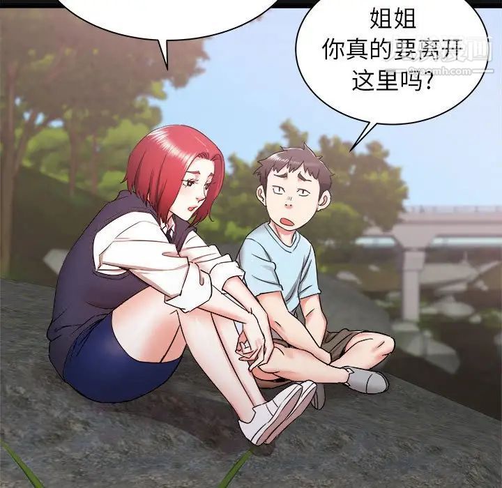 寄住姐姐家第10话