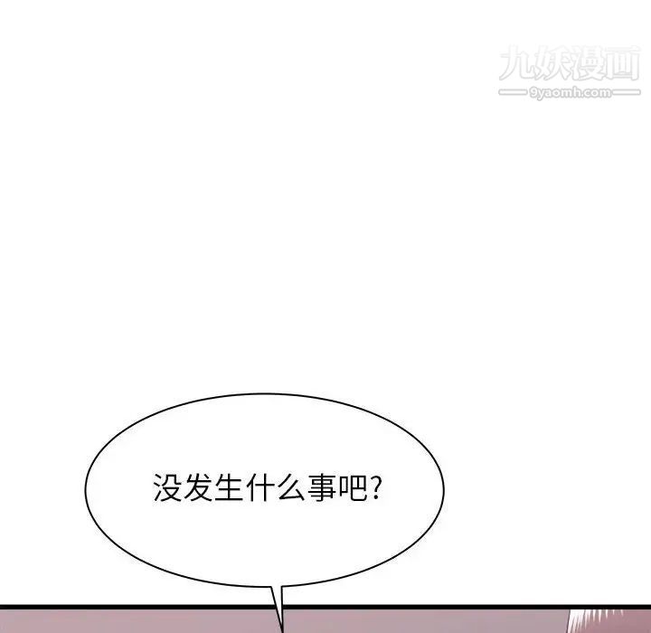 寄住姐姐家第10话