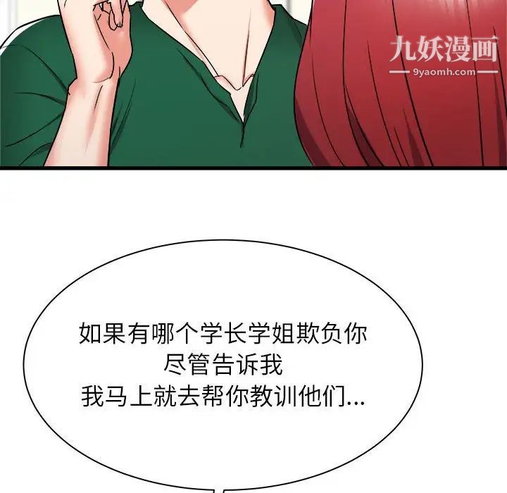寄住姐姐家第10话