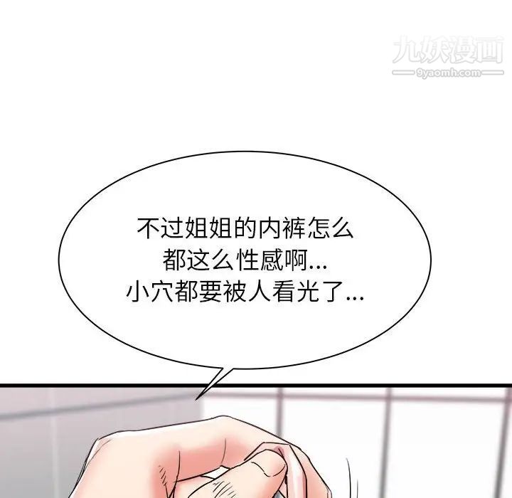 寄住姐姐家第10话