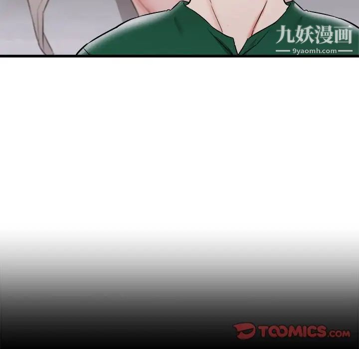 寄住姐姐家第10话