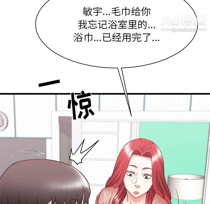寄住姐姐家第10话