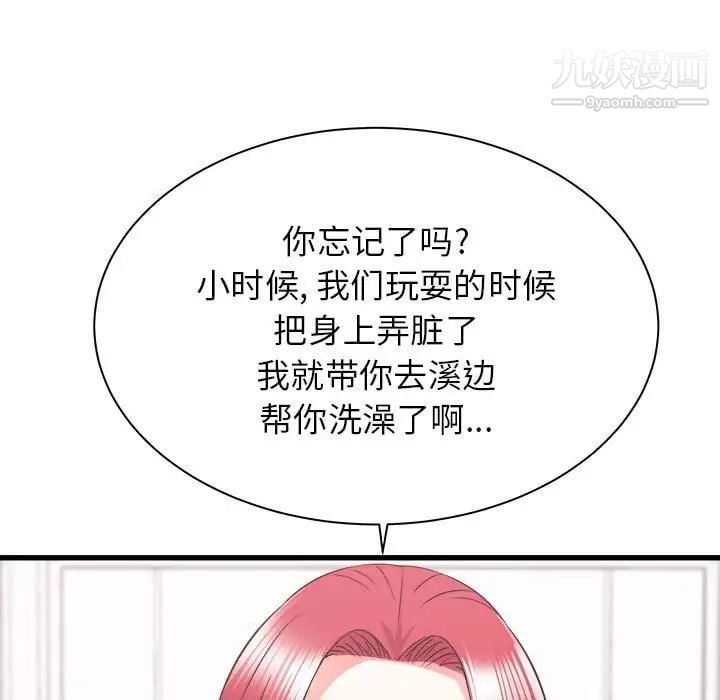 寄住姐姐家第10话