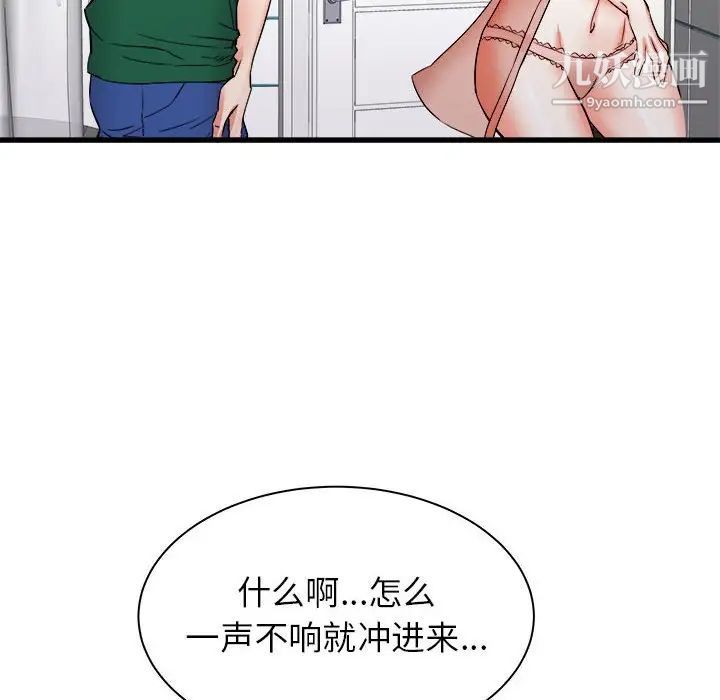 寄住姐姐家第10话