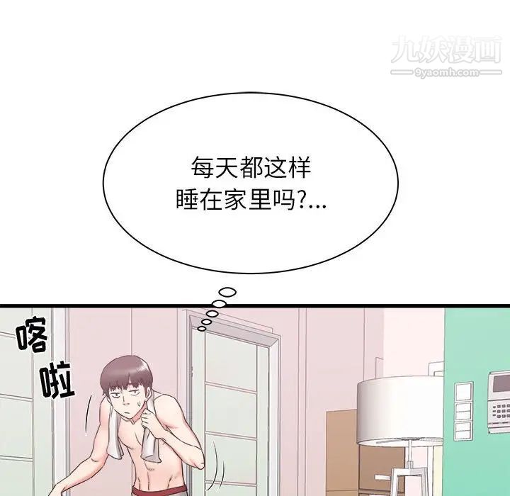 寄住姐姐家第10话