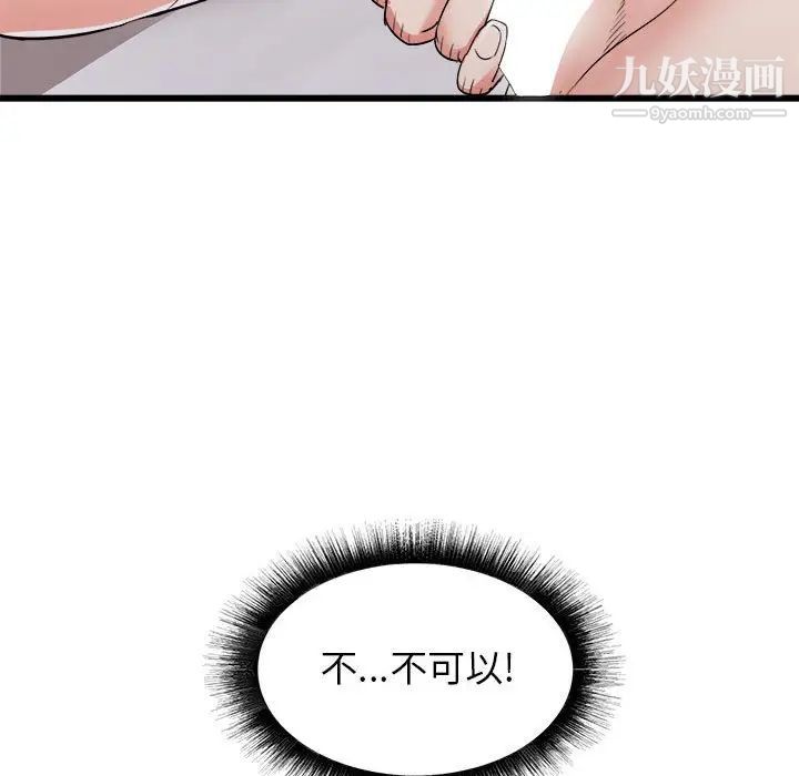 寄住姐姐家第11话