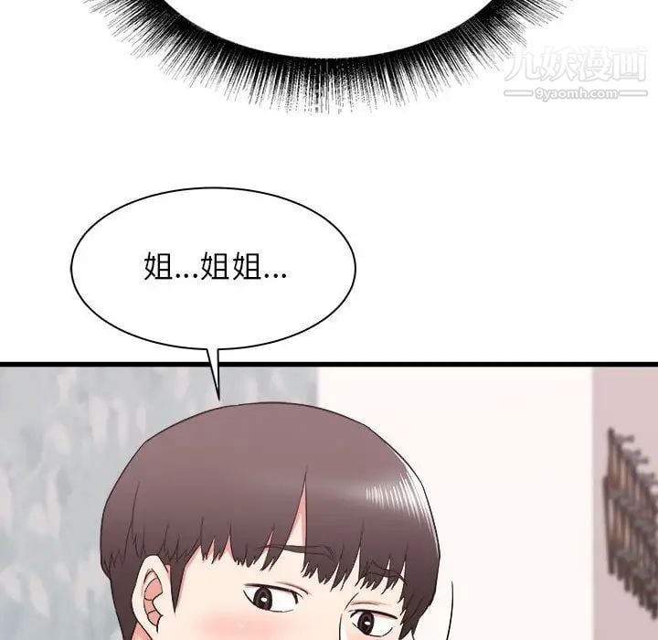 寄住姐姐家第11话