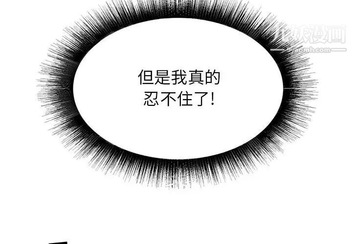 寄住姐姐家第12话