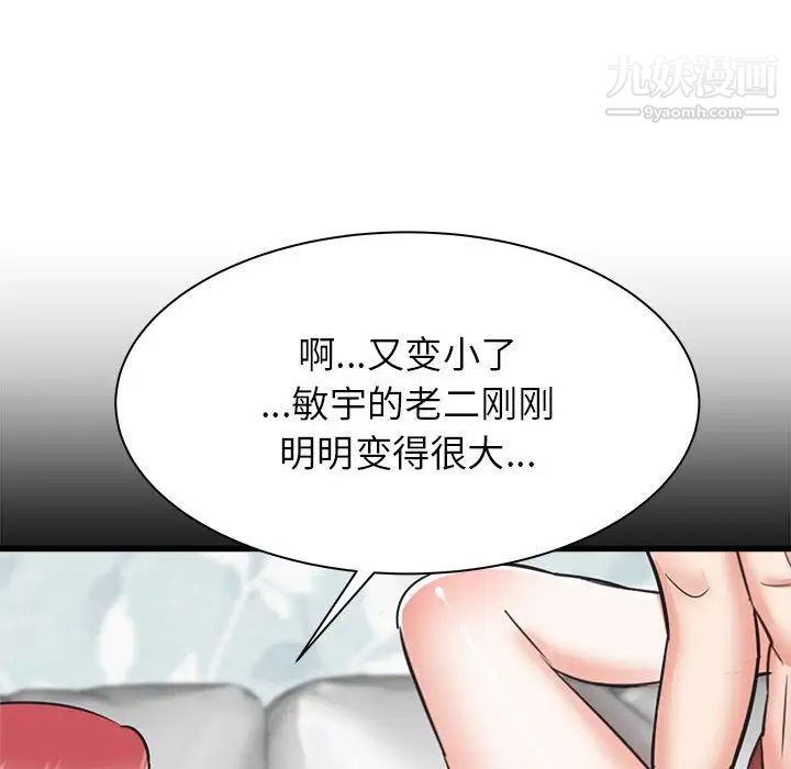 寄住姐姐家第12话