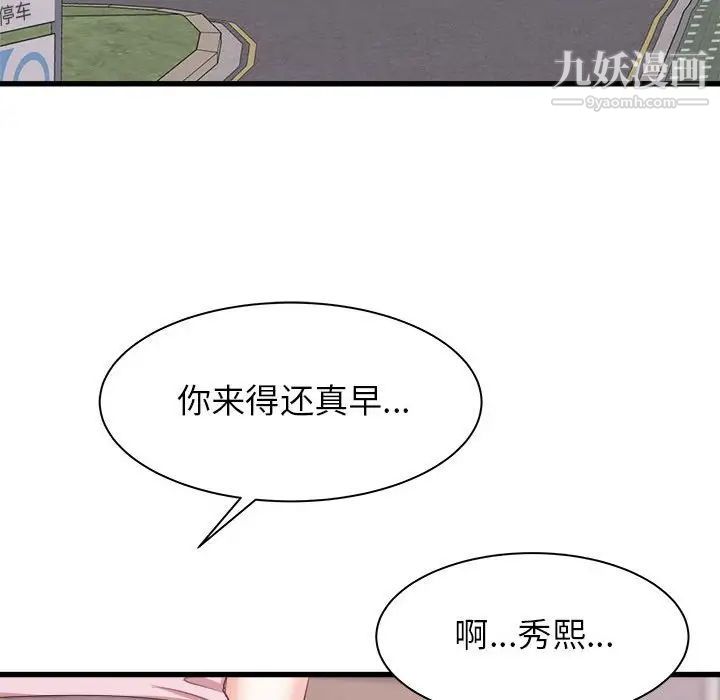 寄住姐姐家第12话