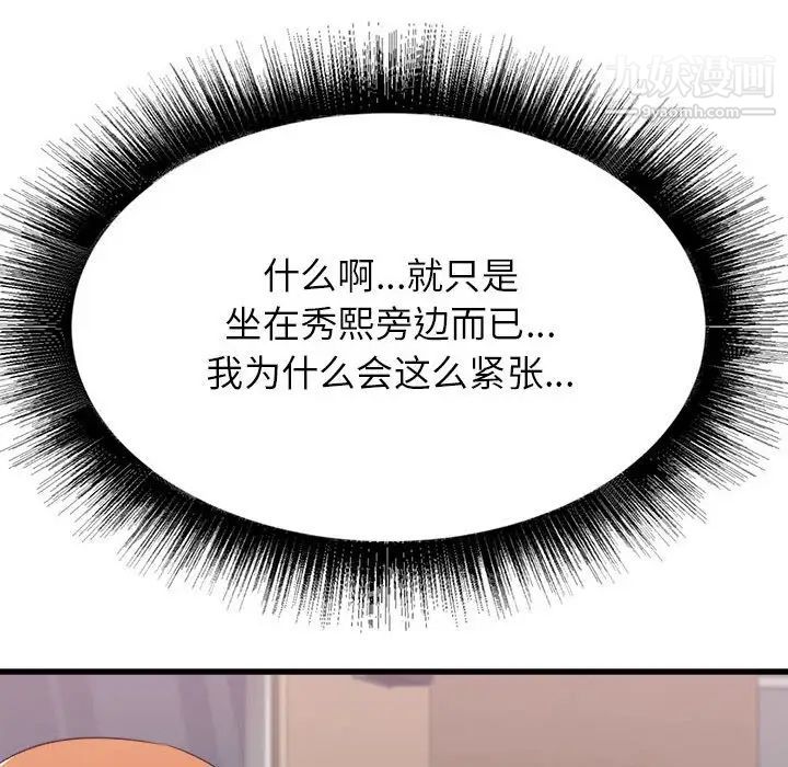 寄住姐姐家第12话