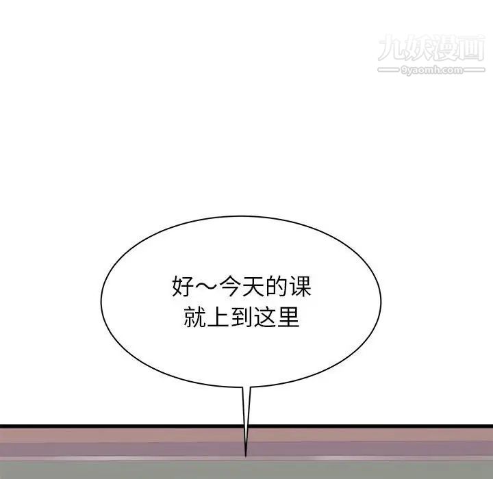寄住姐姐家第12话