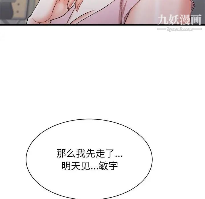 寄住姐姐家第12话
