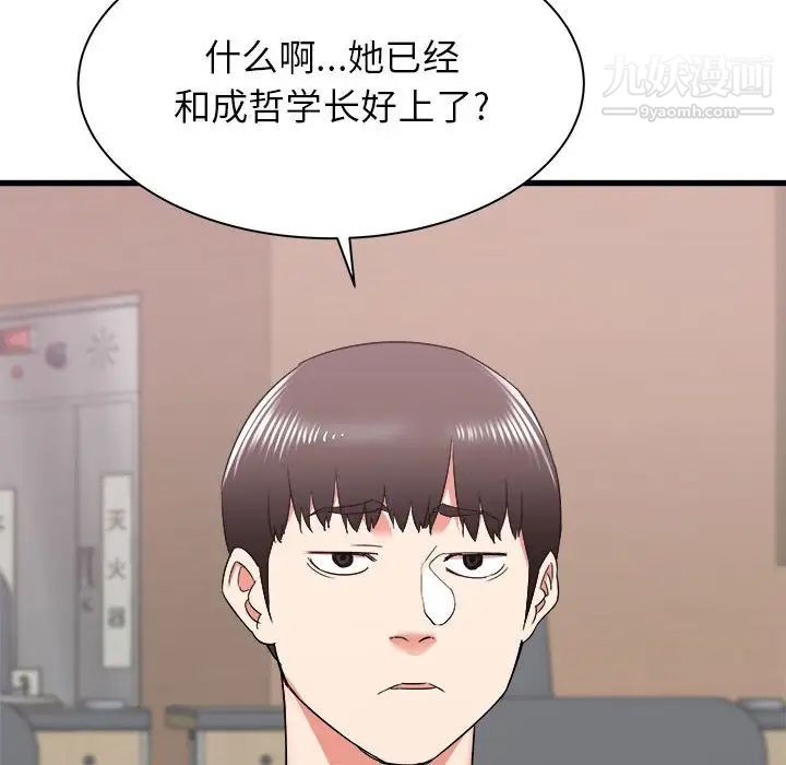 寄住姐姐家第12话