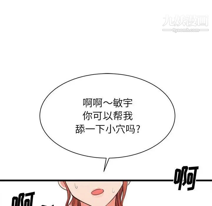 寄住姐姐家第12话