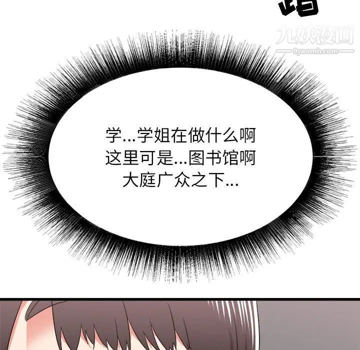 寄住姐姐家第12话