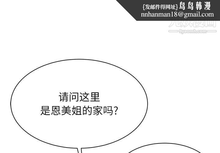 寄住姐姐家第14话
