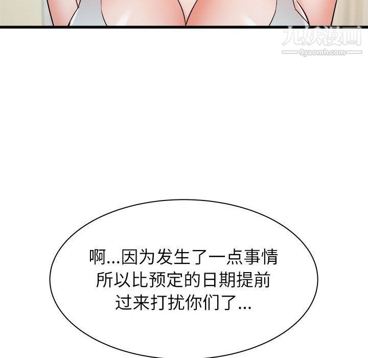寄住姐姐家第14话