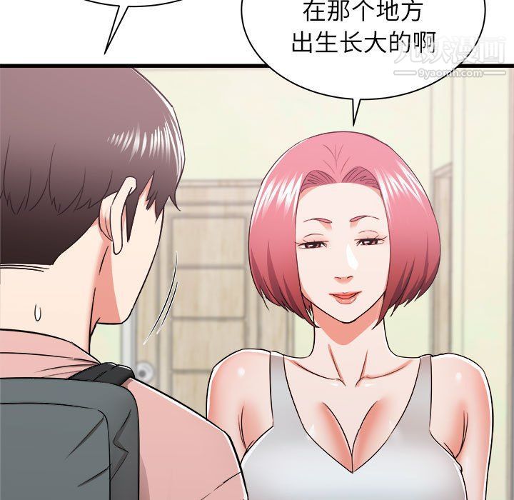 寄住姐姐家第14话