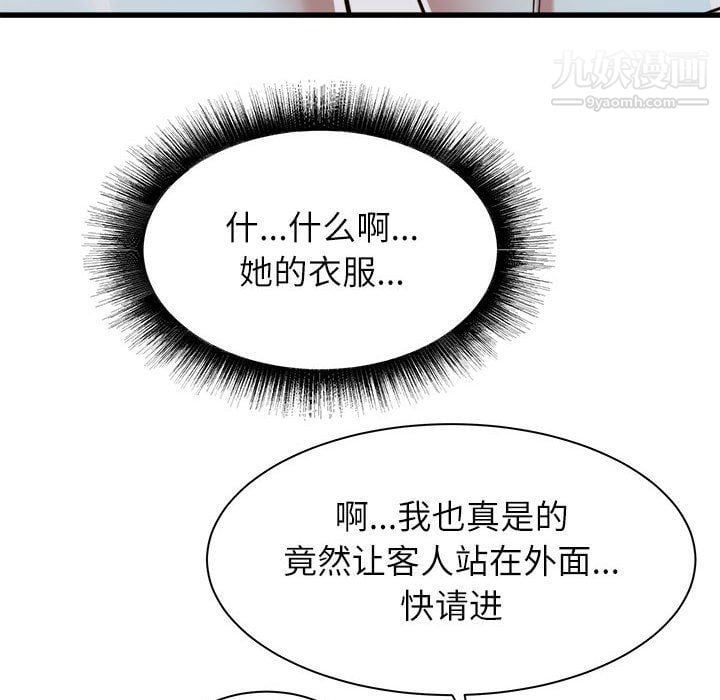 寄住姐姐家第14话