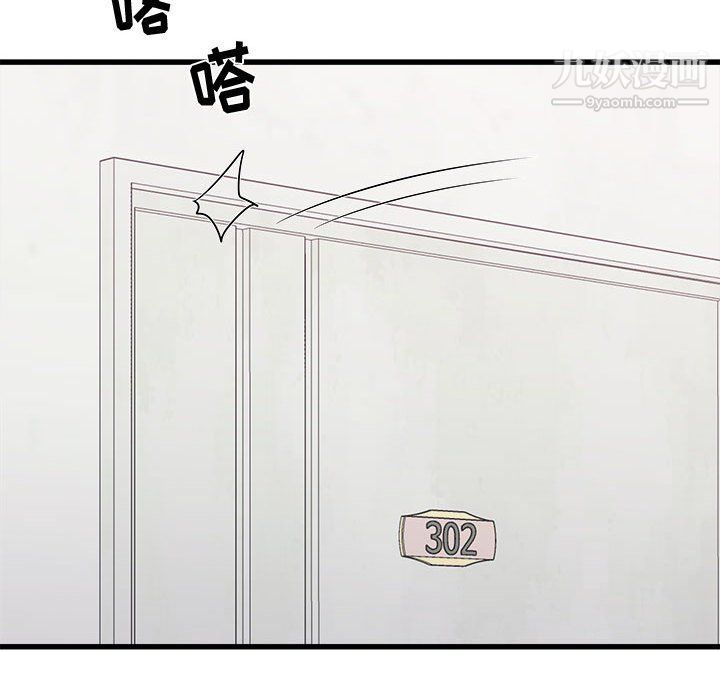 寄住姐姐家第14话