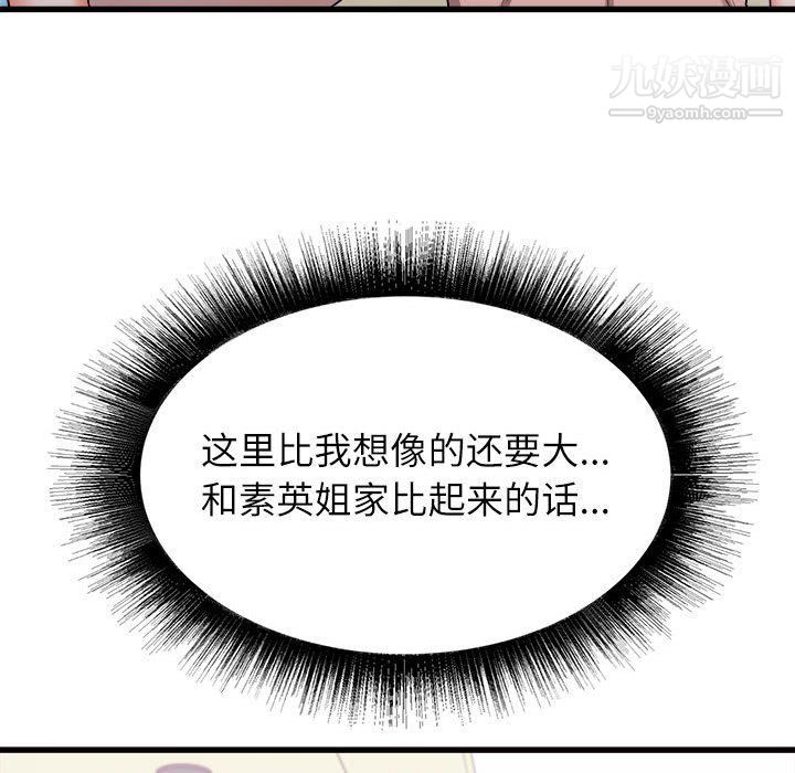 寄住姐姐家第14话