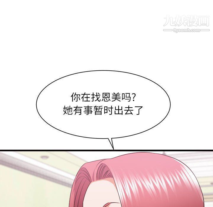 寄住姐姐家第14话