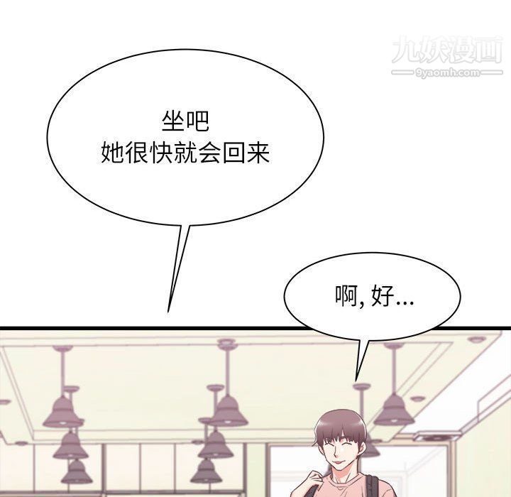 寄住姐姐家第14话