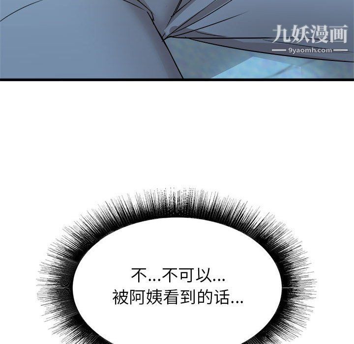 寄住姐姐家第14话