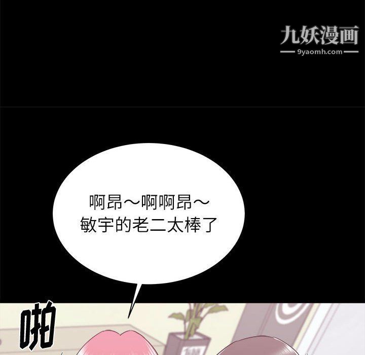 寄住姐姐家第14话