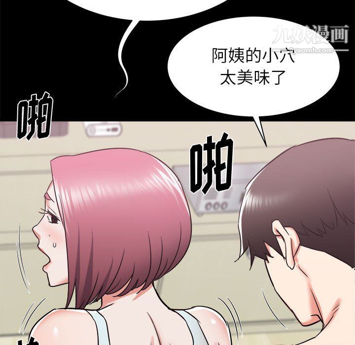 寄住姐姐家第14话