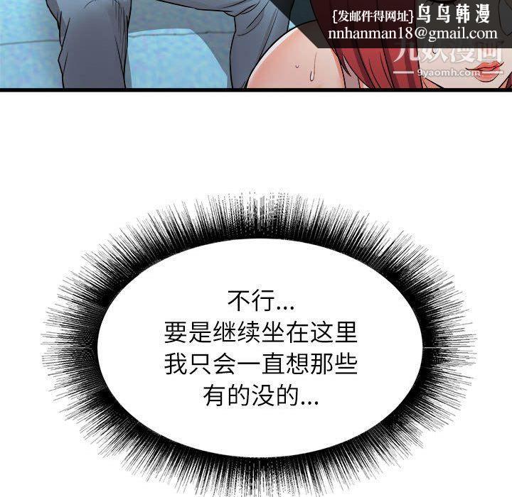 寄住姐姐家第14话