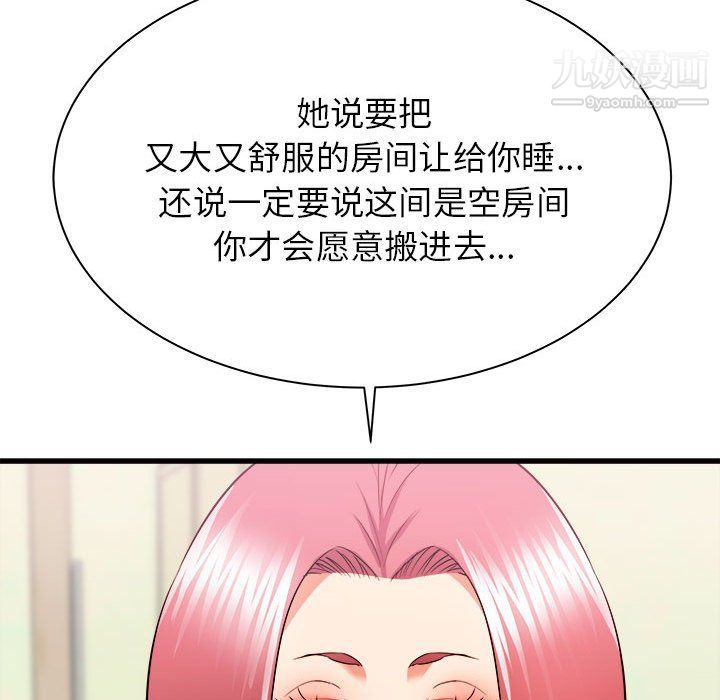 寄住姐姐家第14话
