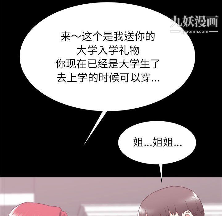寄住姐姐家第14话