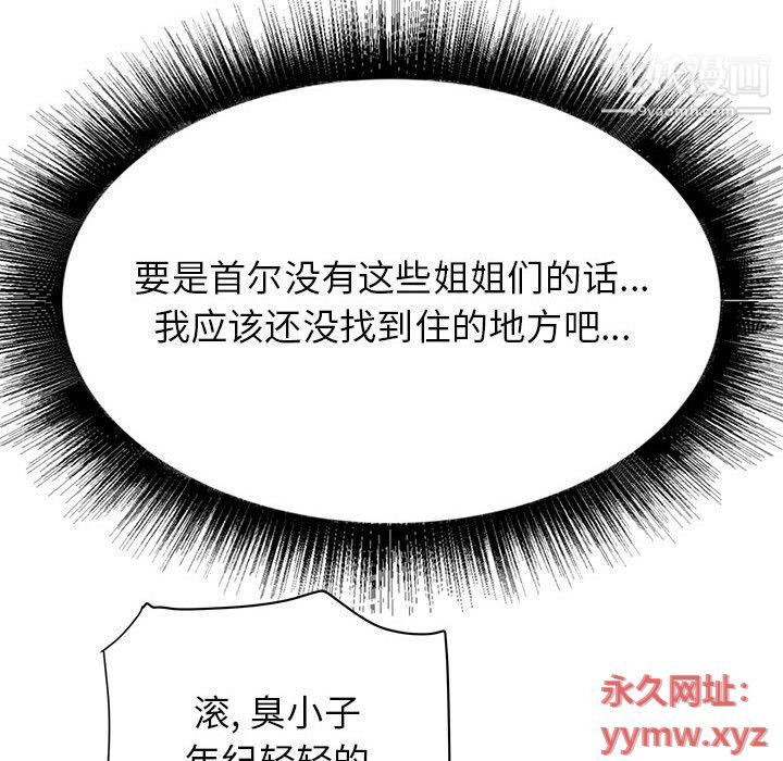 寄住姐姐家第14话