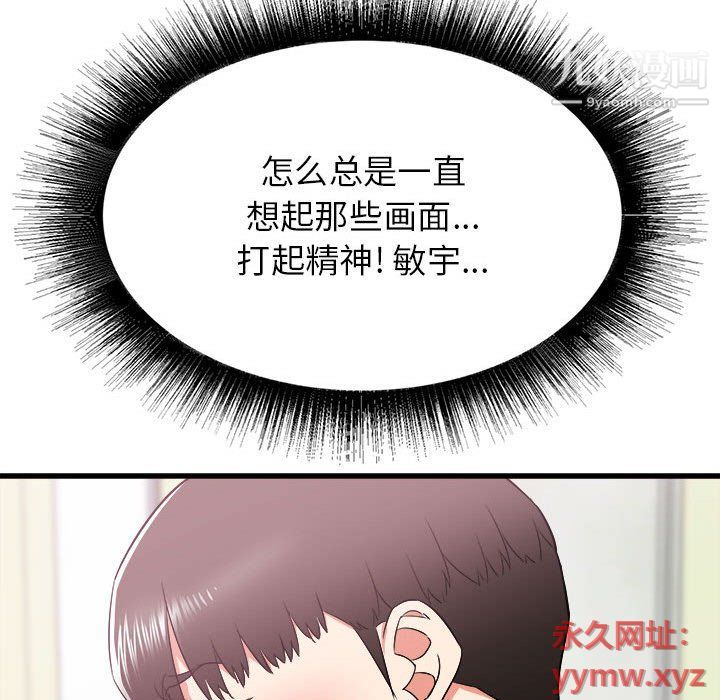 寄住姐姐家第14话