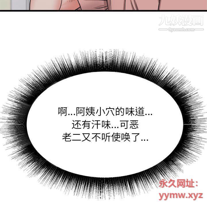 寄住姐姐家第14话