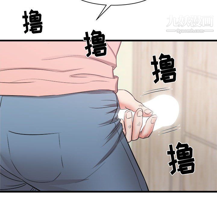 寄住姐姐家第14话