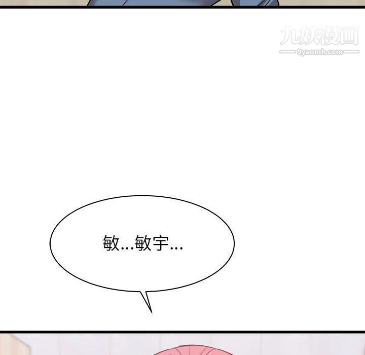 寄住姐姐家第14话