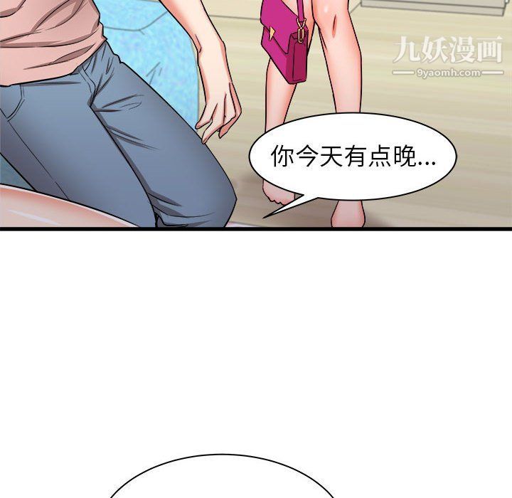寄住姐姐家第15话