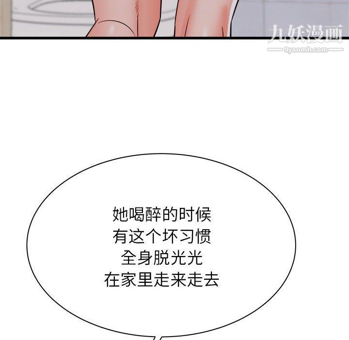 寄住姐姐家第15话