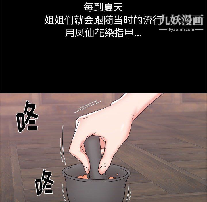 寄住姐姐家第15话