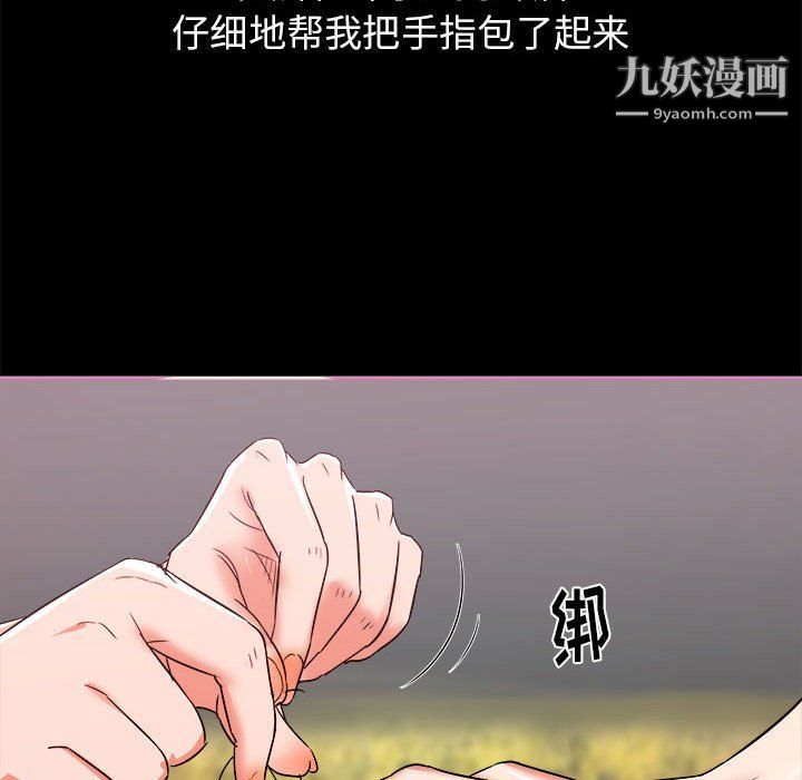 寄住姐姐家第15话