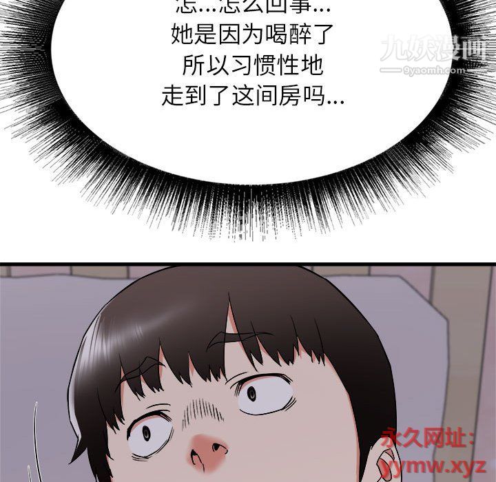 寄住姐姐家第15话