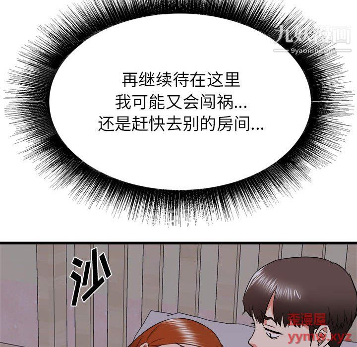 寄住姐姐家第16话