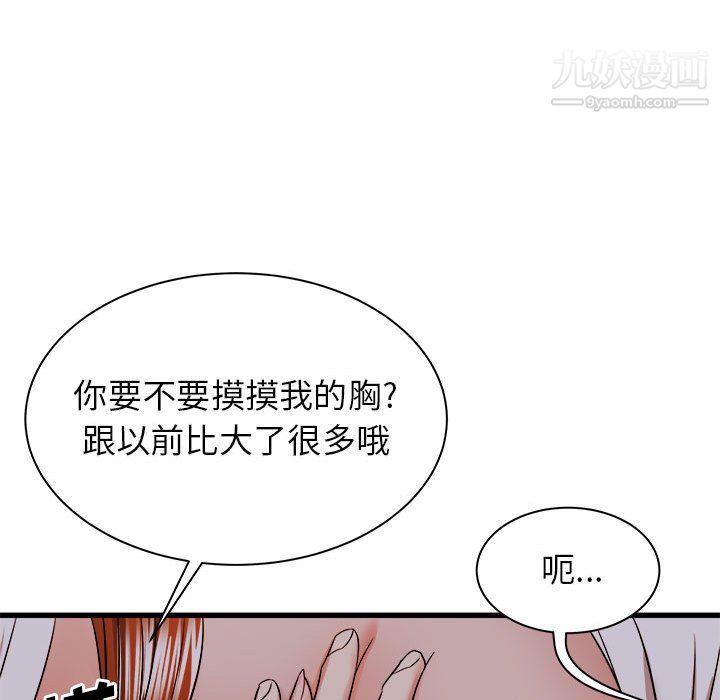 寄住姐姐家第16话