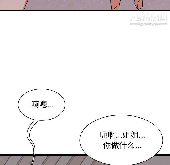 寄住姐姐家第16话